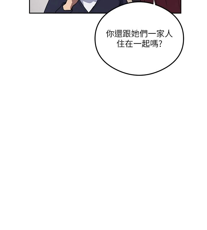 秘密教学 - 第320話-懷念這顆鮑的觸感 - page 50
