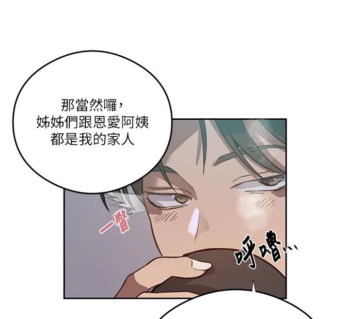 秘密教学 - 第320話-懷念這顆鮑的觸感 - page 51