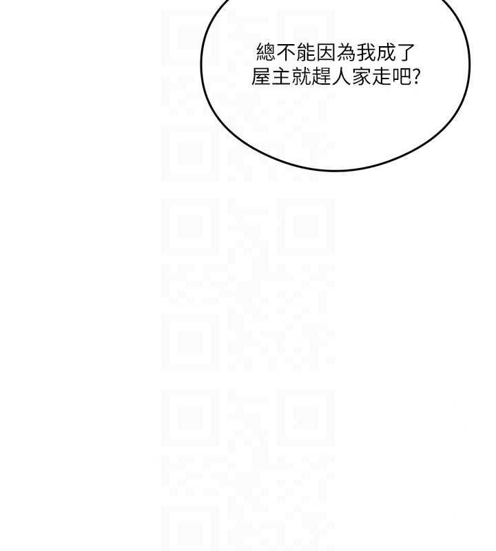 秘密教学 - 第320話-懷念這顆鮑的觸感 - page 52