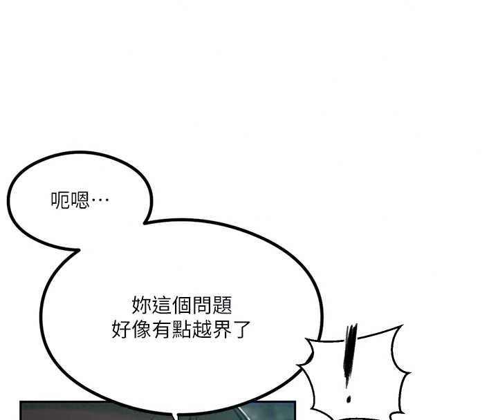 秘密教学 - 第320話-懷念這顆鮑的觸感 - page 55