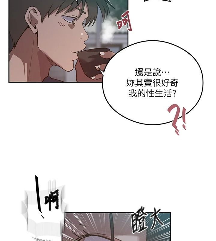 秘密教学 - 第320話-懷念這顆鮑的觸感 - page 56