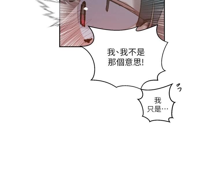 秘密教学 - 第320話-懷念這顆鮑的觸感 - page 57