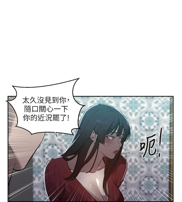 秘密教学 - 第320話-懷念這顆鮑的觸感 - page 58