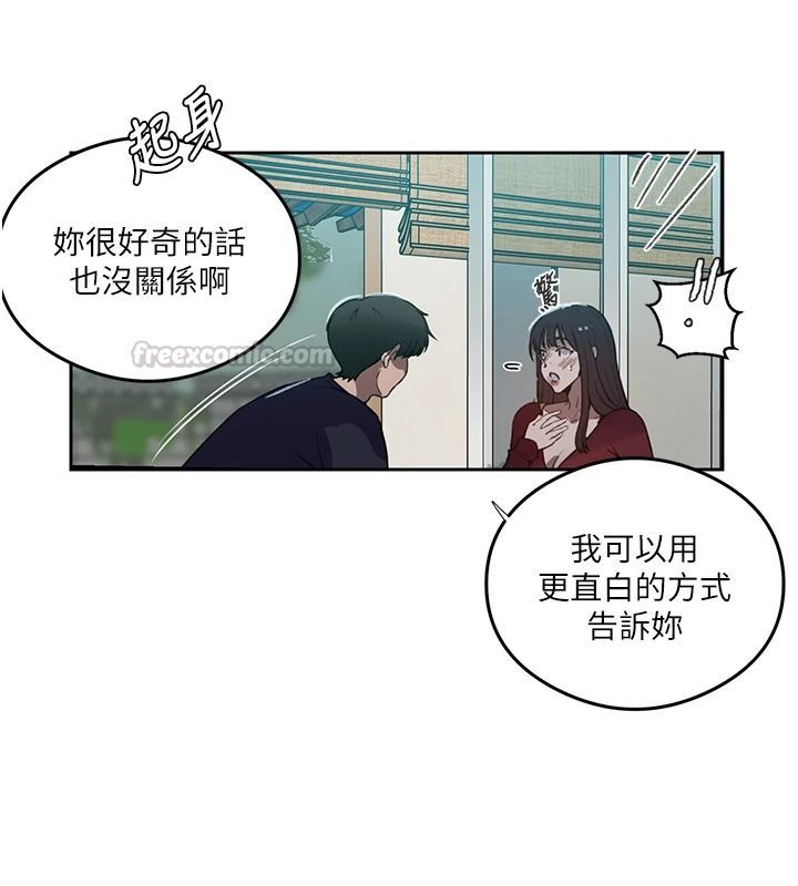 秘密教学 - 第320話-懷念這顆鮑的觸感 - page 60