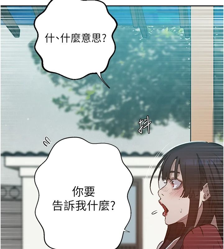 秘密教学 - 第320話-懷念這顆鮑的觸感 - page 62