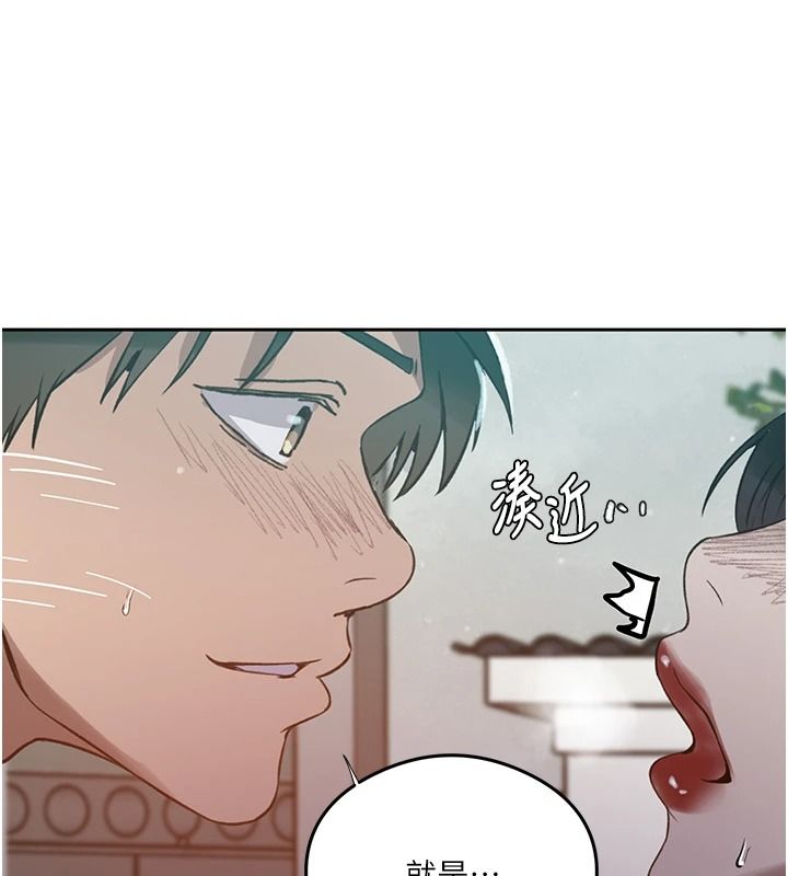 秘密教学 - 第320話-懷念這顆鮑的觸感 - page 64