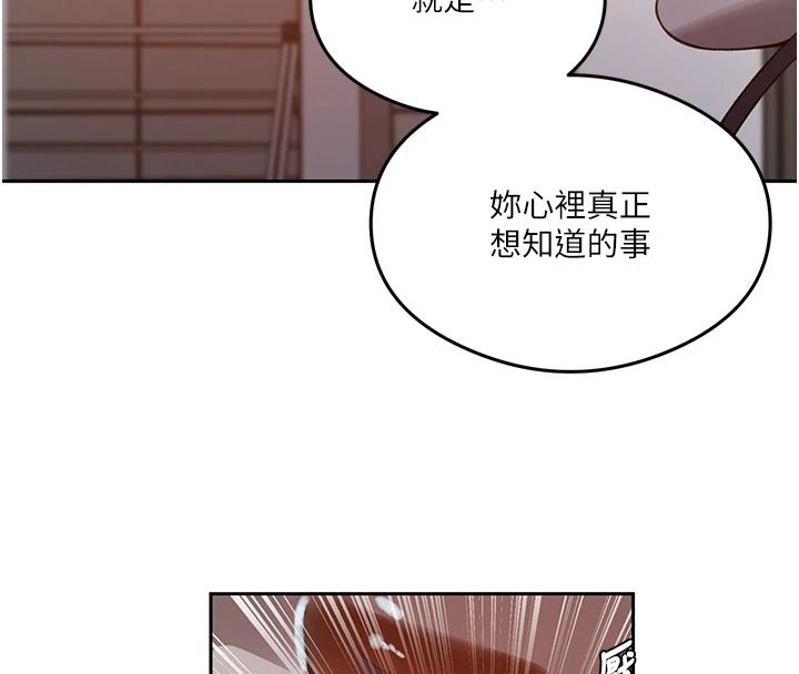 秘密教学 - 第320話-懷念這顆鮑的觸感 - page 65
