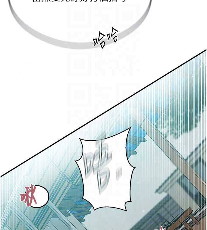 秘密教学 - 第320話-懷念這顆鮑的觸感 - page 70