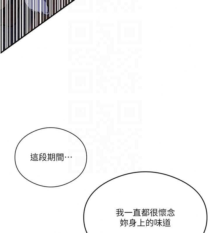 秘密教学 - 第320話-懷念這顆鮑的觸感 - page 72