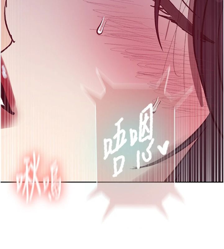 秘密教学 - 第320話-懷念這顆鮑的觸感 - page 80
