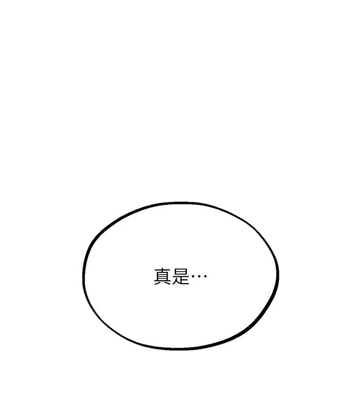 秘密教学 - 第320話-懷念這顆鮑的觸感 - page 85