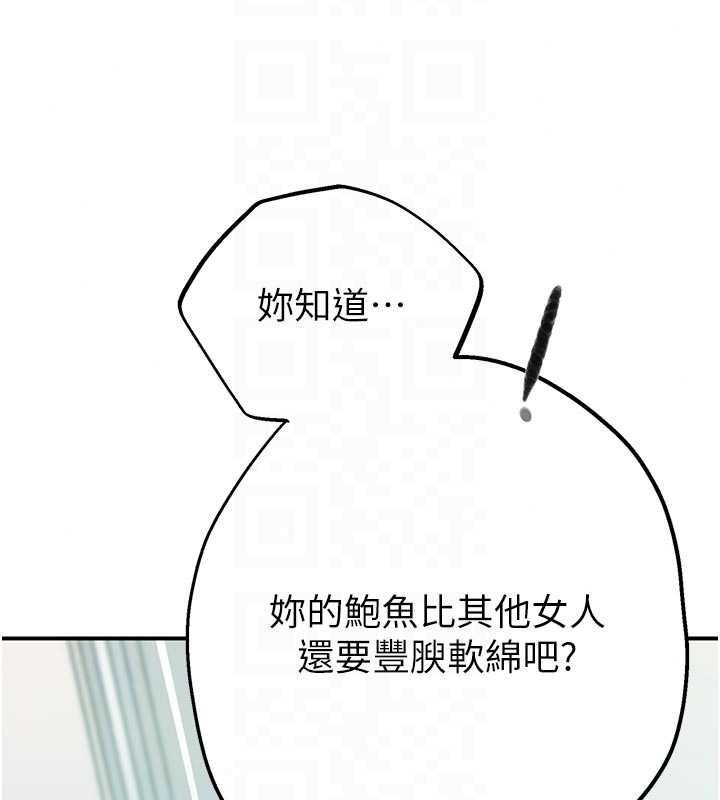 秘密教学 - 第320話-懷念這顆鮑的觸感 - page 89
