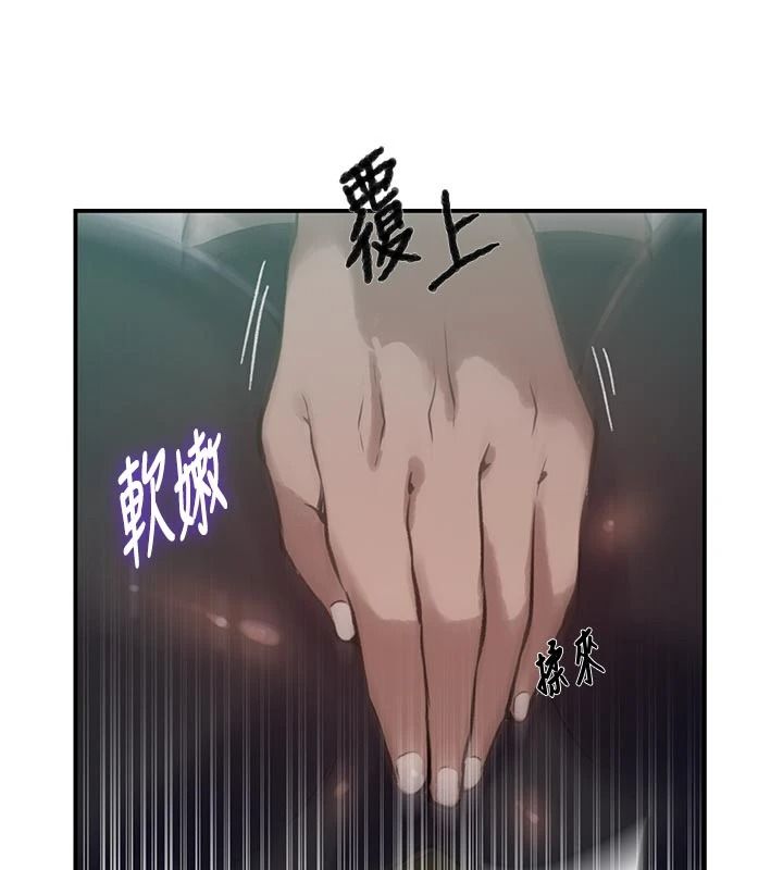 秘密教学 - 第320話-懷念這顆鮑的觸感 - page 97