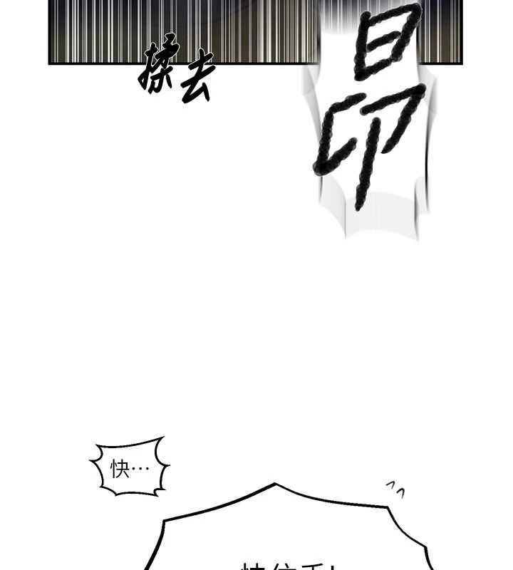 秘密教学 - 第320話-懷念這顆鮑的觸感 - page 98