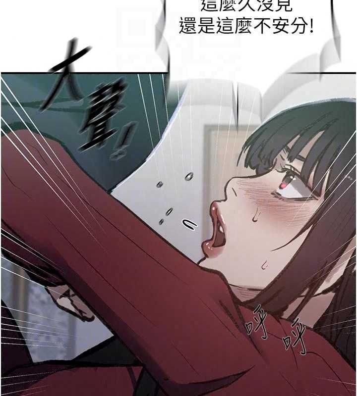 秘密教学 - 第320話-懷念這顆鮑的觸感 - page 100