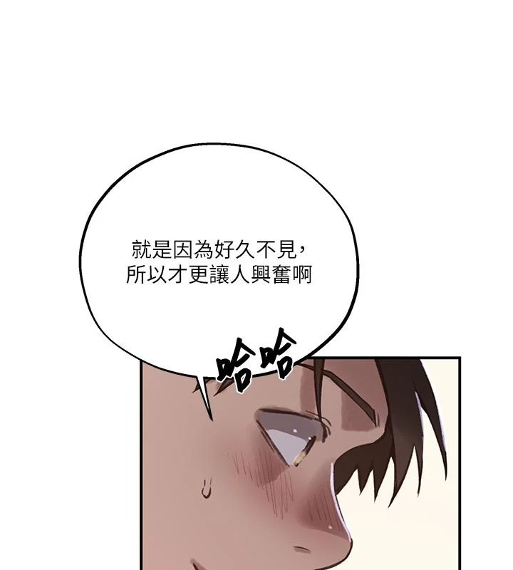 秘密教学 - 第320話-懷念這顆鮑的觸感 - page 102