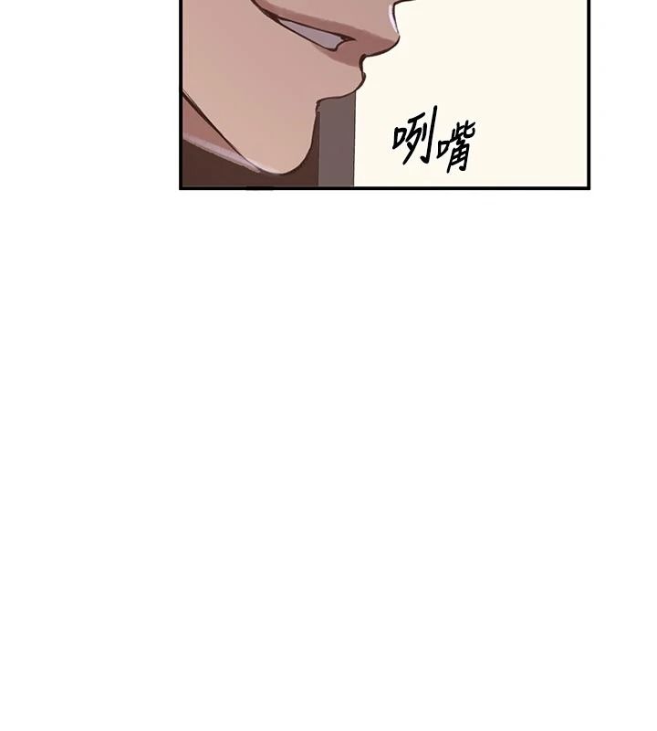 秘密教学 - 第320話-懷念這顆鮑的觸感 - page 103