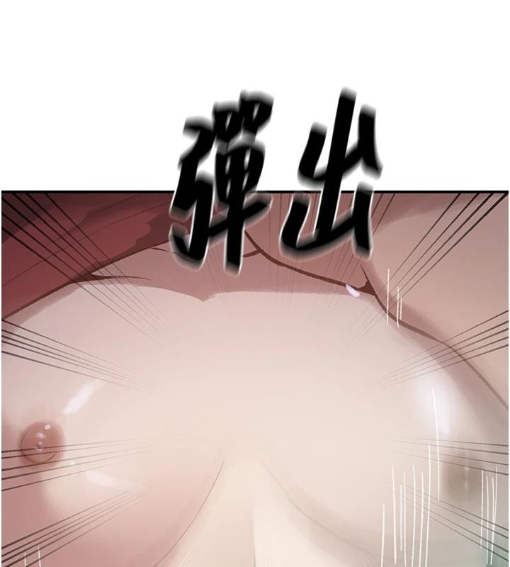 秘密教学 - 第320話-懷念這顆鮑的觸感 - page 106
