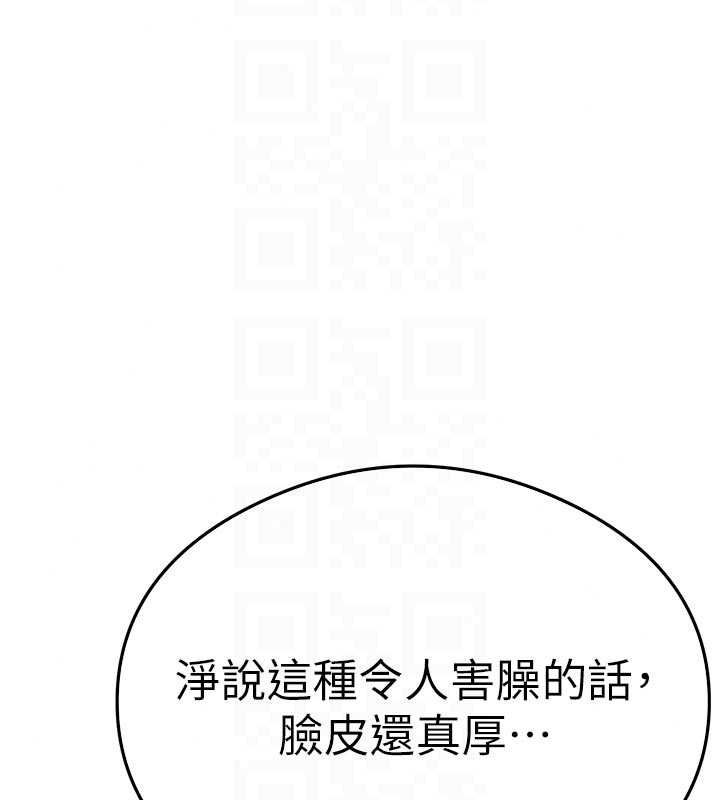 秘密教学 - 第320話-懷念這顆鮑的觸感 - page 111