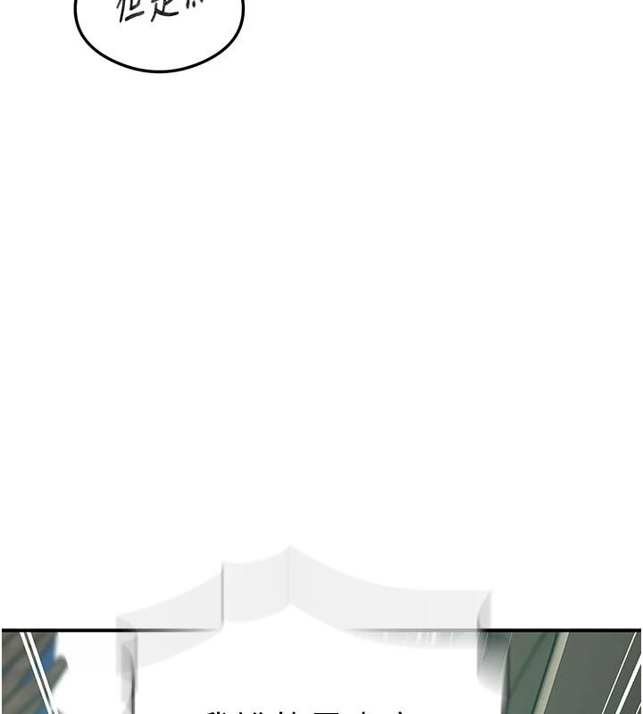 秘密教学 - 第320話-懷念這顆鮑的觸感 - page 114