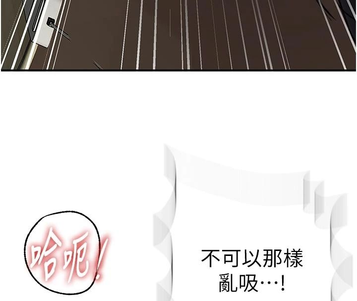 秘密教学 - 第320話-懷念這顆鮑的觸感 - page 117