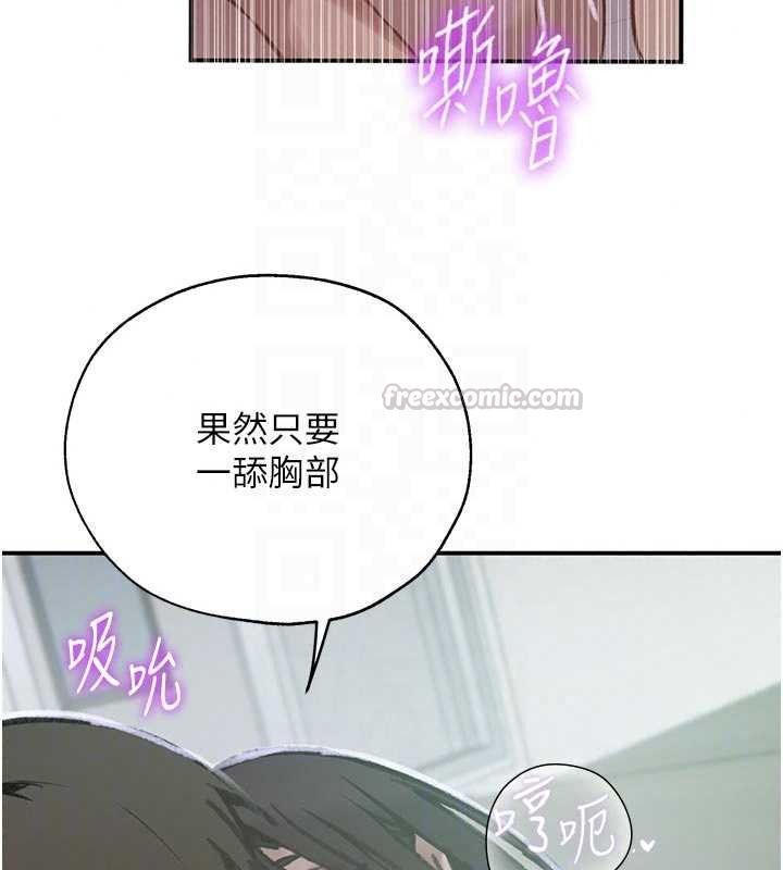 秘密教学 - 第320話-懷念這顆鮑的觸感 - page 120