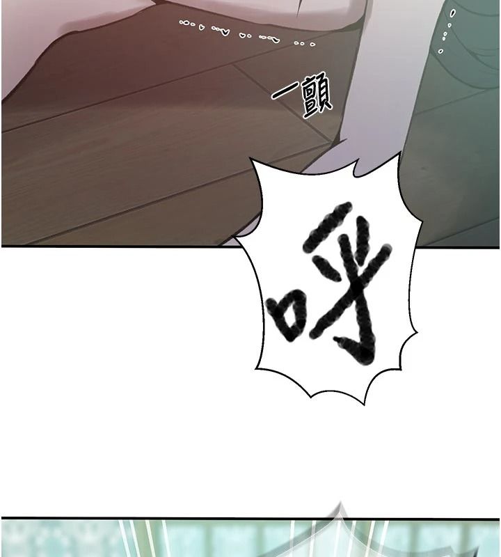 秘密教学 - 第320話-懷念這顆鮑的觸感 - page 125