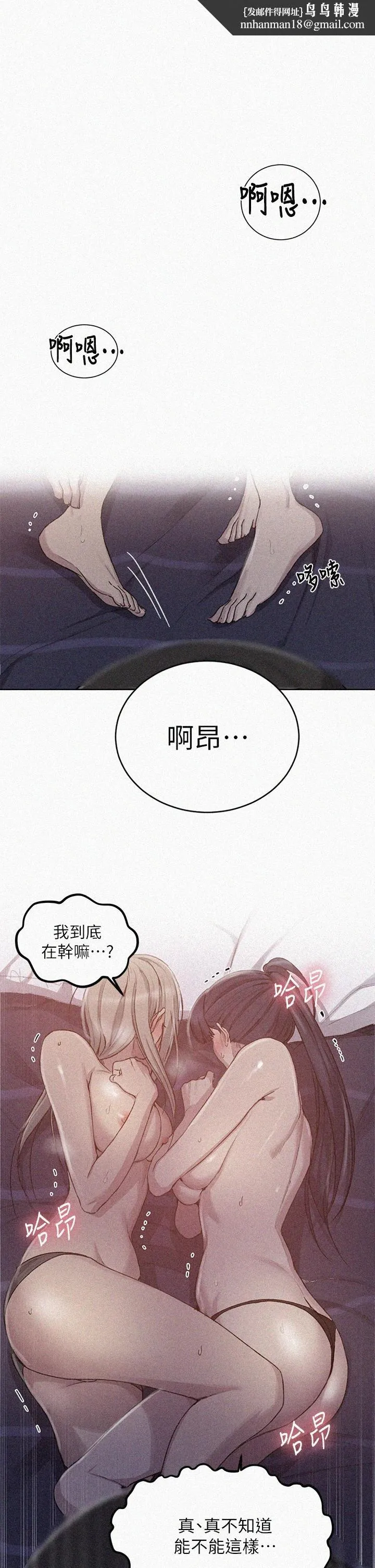 秘密教学 - 第100话-争风吃醋的3P游戏 - page 1
