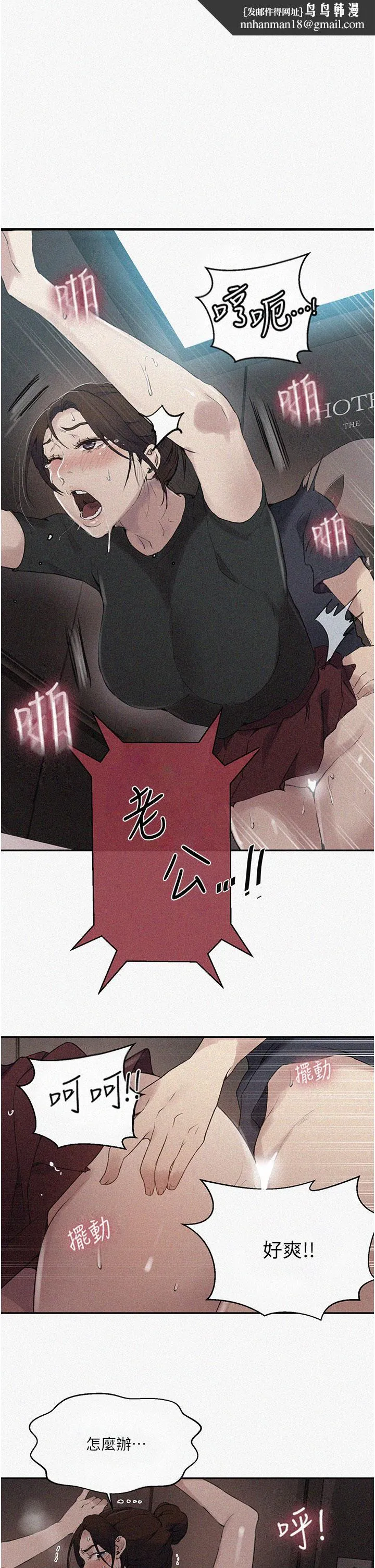秘密教学 - 第154话-全都给我脱光就位 - page 1