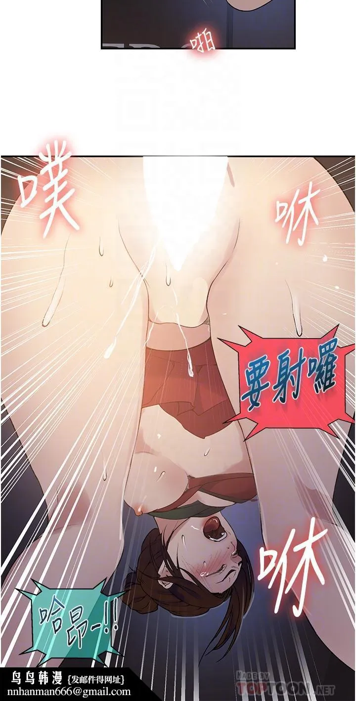 秘密教学 - 第154话-全都给我脱光就位 - page 14