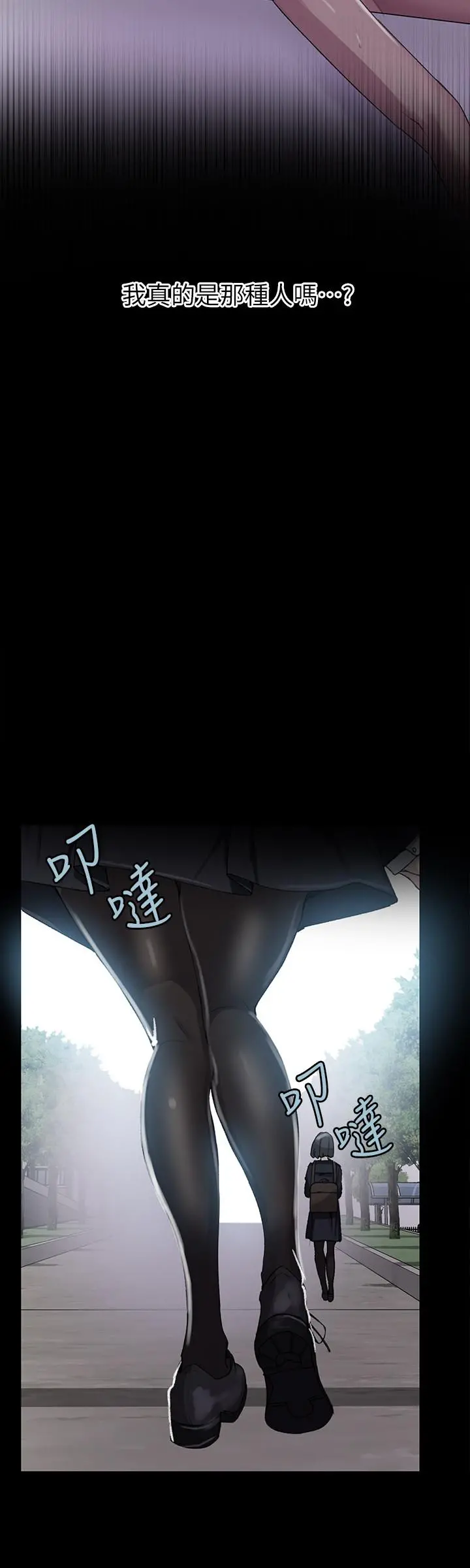 秘密教学 - 第86话-别动，阿姨来帮你 - page 11