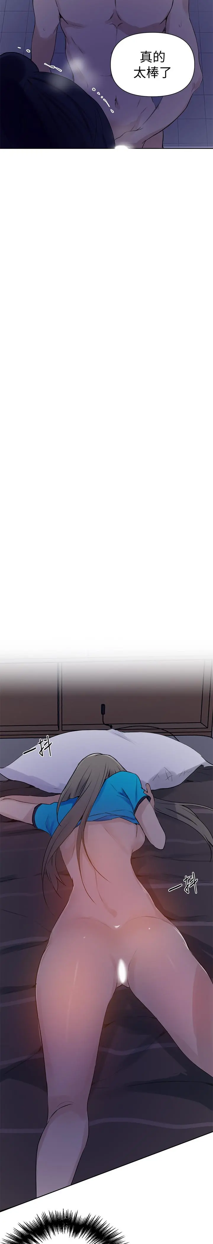 秘密教学 - 第63话-姐姐带你去个好地方 - page 19