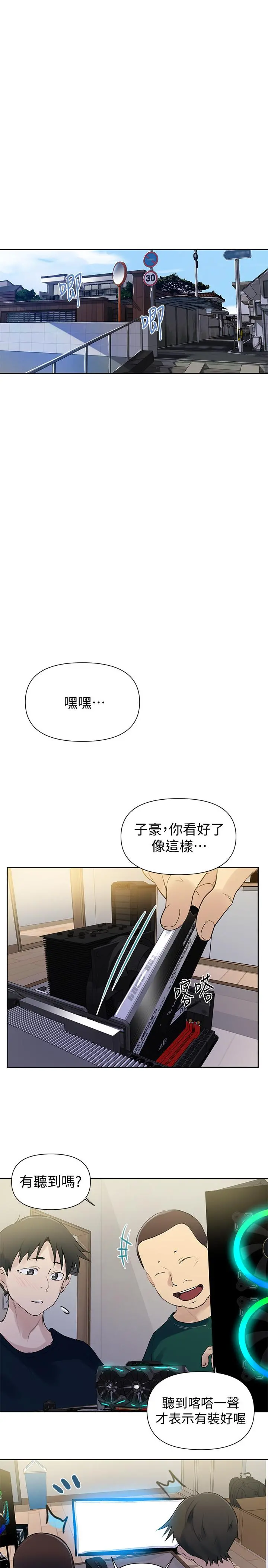 秘密教学 - 第63话-姐姐带你去个好地方 - page 25