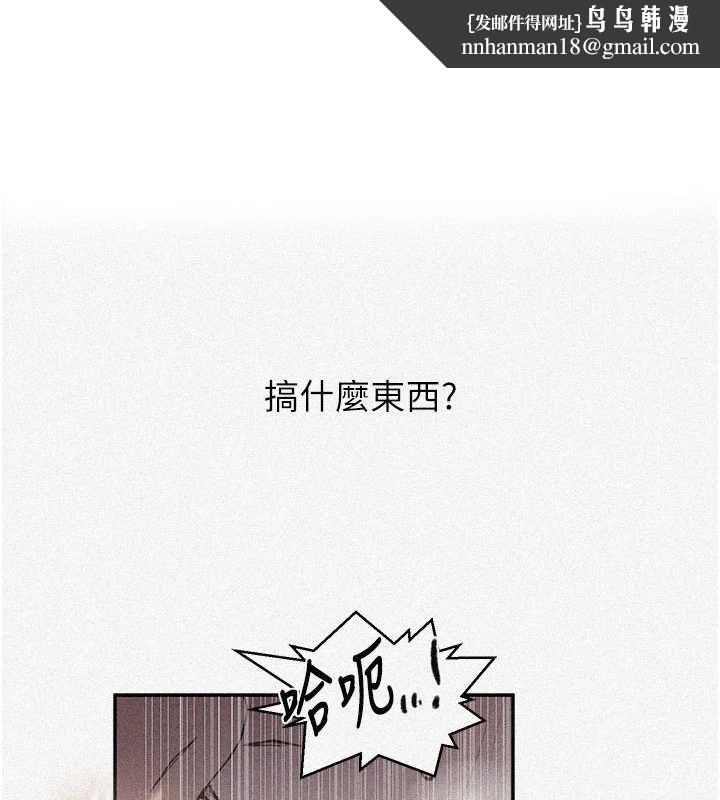 秘密教学 - 第315話-矇著眼更刺激了! - page 1