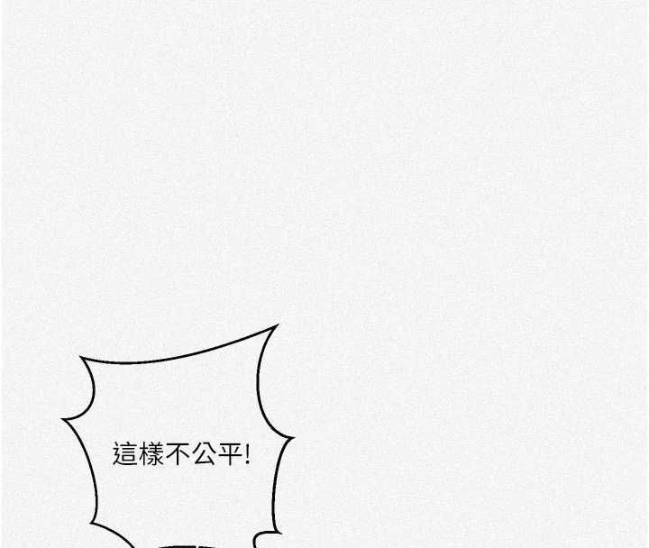 秘密教学 - 第315話-矇著眼更刺激了! - page 4