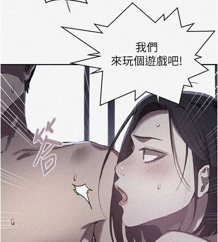 秘密教学 - 第315話-矇著眼更刺激了! - page 5