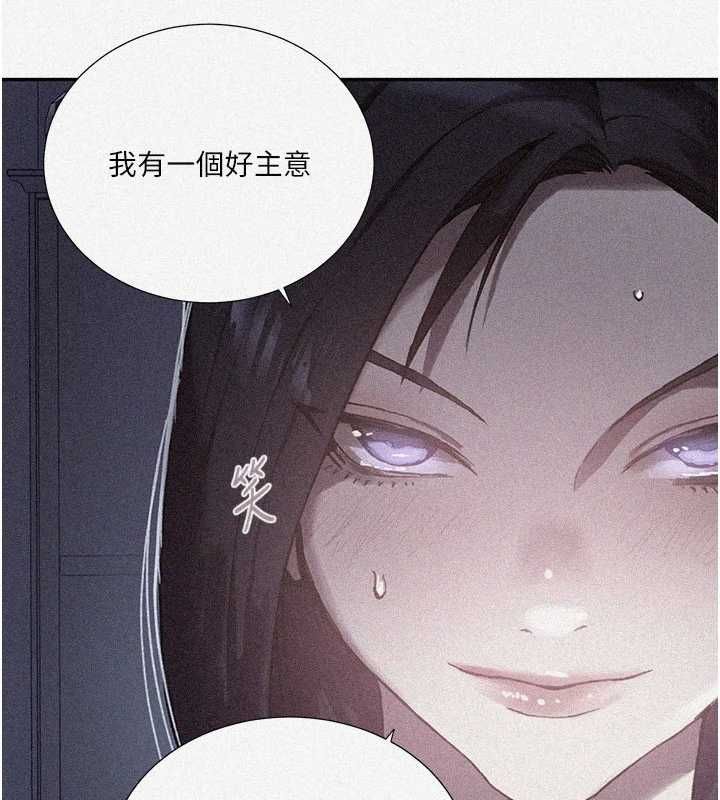 秘密教学 - 第315話-矇著眼更刺激了! - page 9
