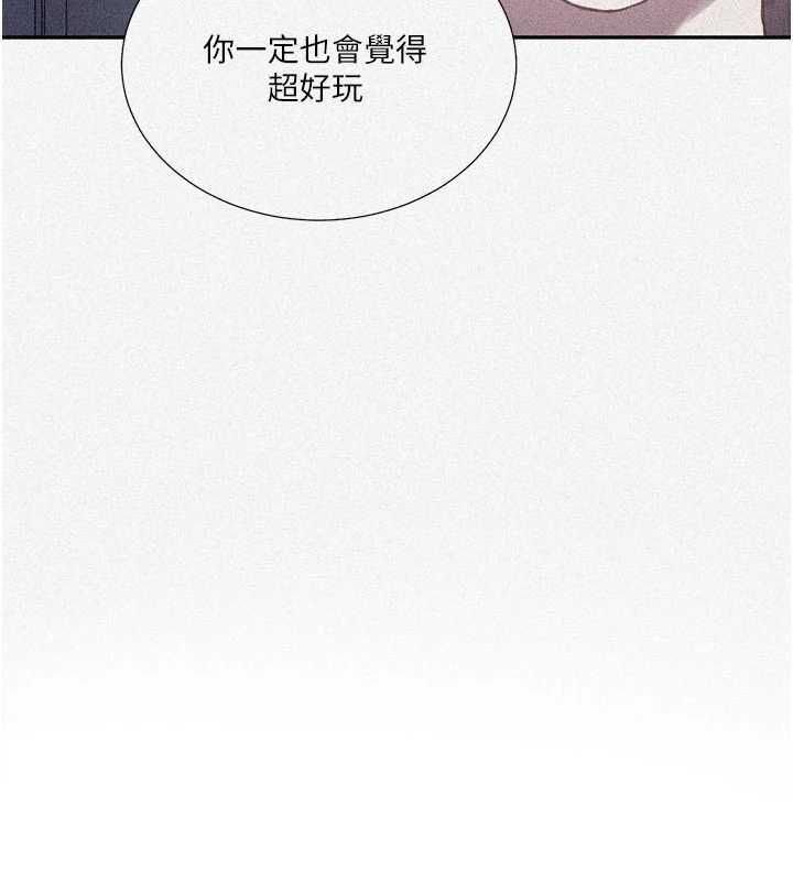 秘密教学 - 第315話-矇著眼更刺激了! - page 10