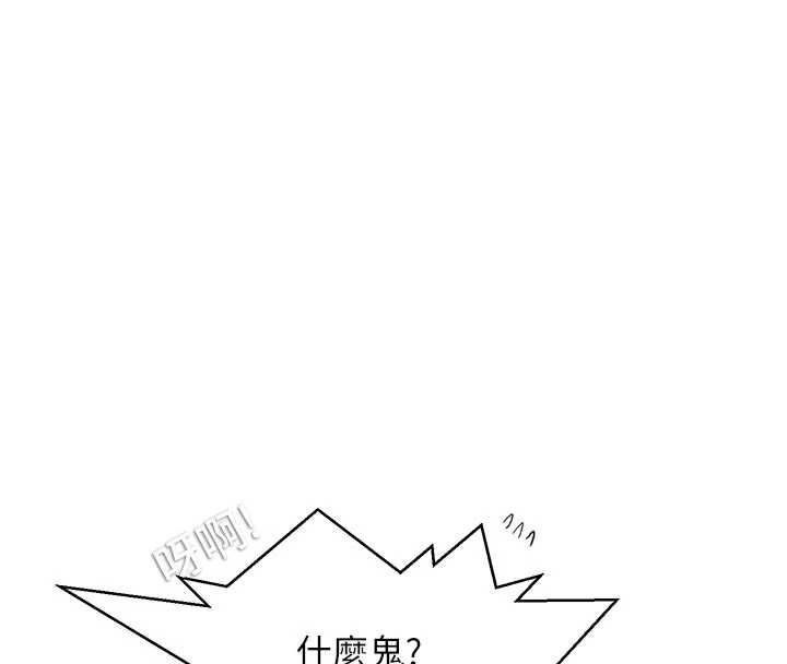 秘密教学 - 第315話-矇著眼更刺激了! - page 17
