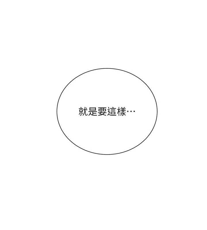 秘密教学 - 第315話-矇著眼更刺激了! - page 20