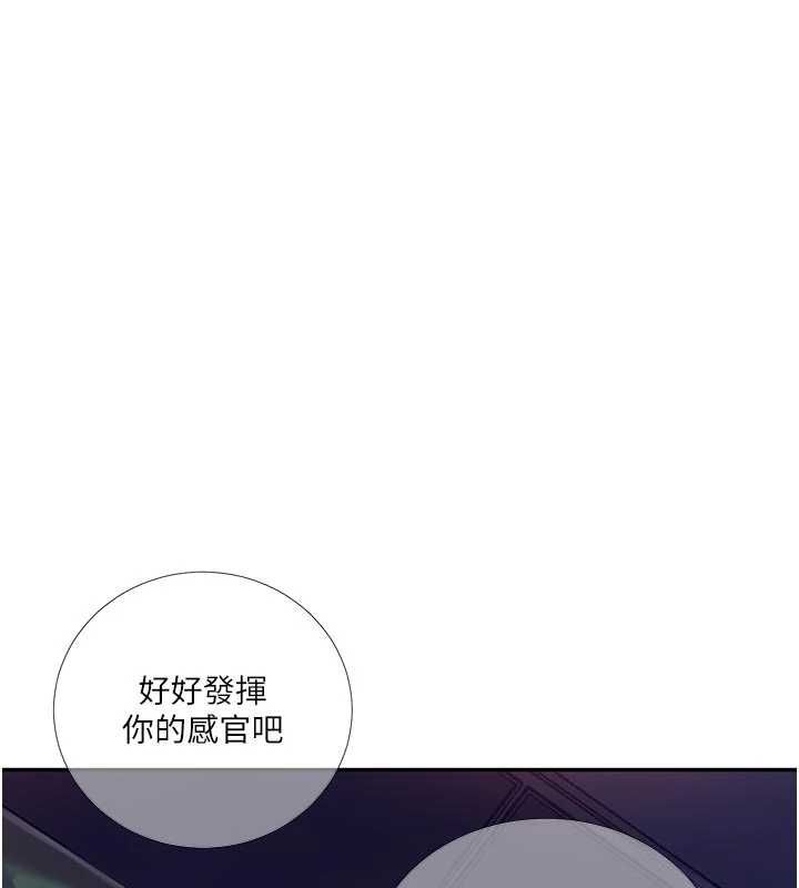 秘密教学 - 第315話-矇著眼更刺激了! - page 22