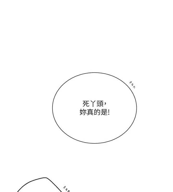 秘密教学 - 第315話-矇著眼更刺激了! - page 28