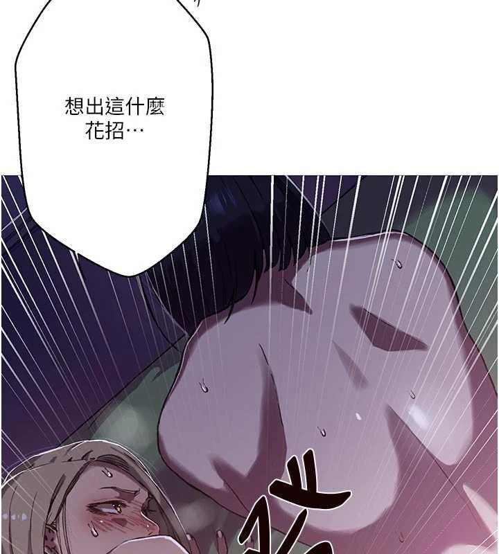 秘密教学 - 第315話-矇著眼更刺激了! - page 29