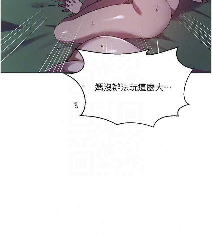 秘密教学 - 第315話-矇著眼更刺激了! - page 34