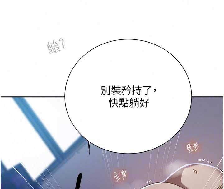 秘密教学 - 第315話-矇著眼更刺激了! - page 35