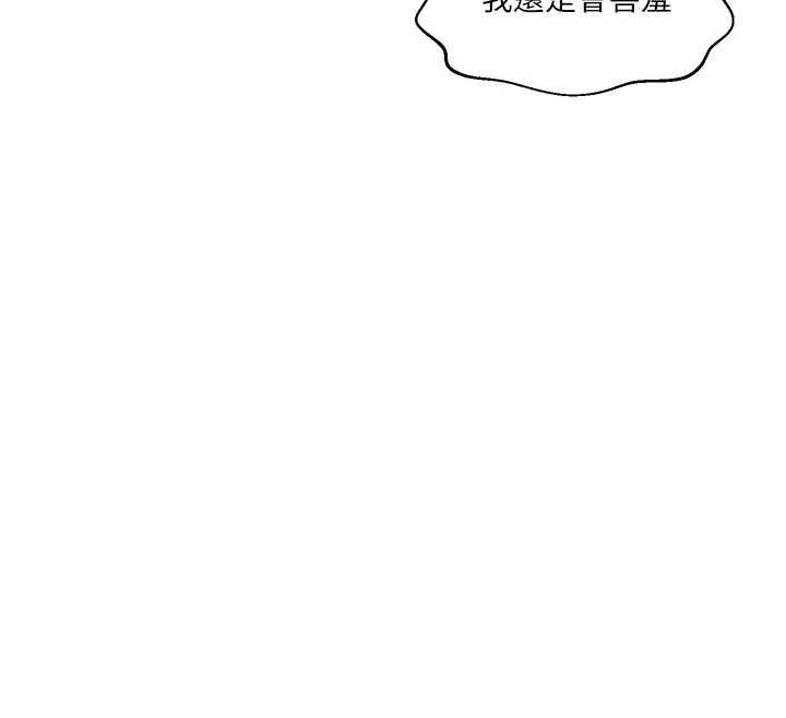 秘密教学 - 第315話-矇著眼更刺激了! - page 39