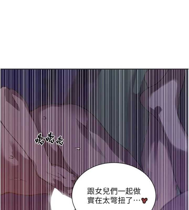 秘密教学 - 第315話-矇著眼更刺激了! - page 40