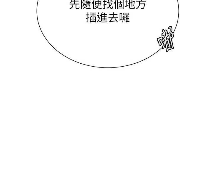 秘密教学 - 第315話-矇著眼更刺激了! - page 45