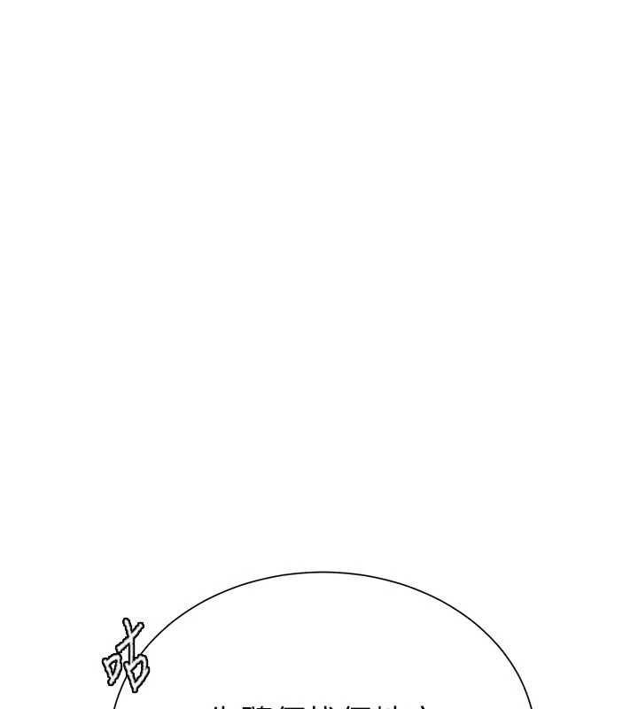 秘密教学 - 第315話-矇著眼更刺激了! - page 46