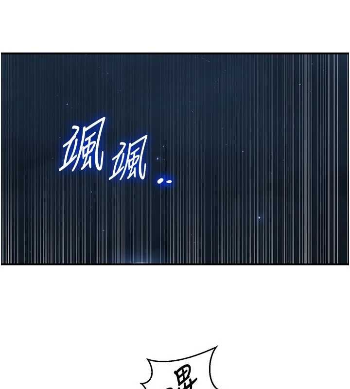 秘密教学 - 第315話-矇著眼更刺激了! - page 49